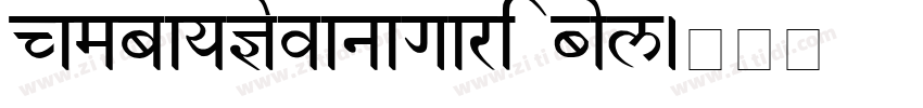 CambayDevanagari Bol字体转换